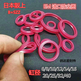 费斯托FESTO气缸红色EM防尘密封圈EM6