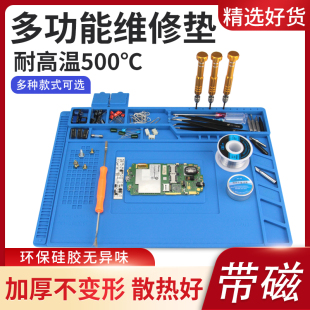 耐高温硅胶隔热垫手机电脑维修工作台垫带磁性热风枪电烙铁防烫垫