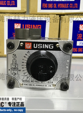 台湾峰欣USING原装调速阀流量阀FKC-G4-03AR ARI AL ALI