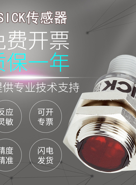 原装施克SICK西克光电开关GRTE18S-GRTE18-P2467传感器开关