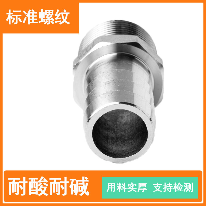 不锈钢外丝宝塔接头分六