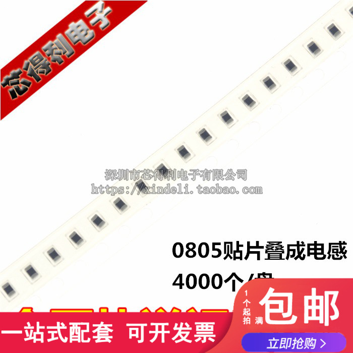 0805贴片电感 2.2UH ±10% EBLS2012-2R2K（100只）