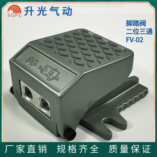 升光脚踏阀二位通门分口
