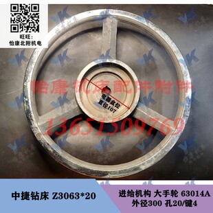 外径300 中捷钻床配件 进给机构大手轮铸铁手轮 Z3080 335 Z3063