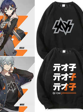 绝区零游戏亓才孑Random铃同款cos二次元外套男女冬加绒圆领卫衣