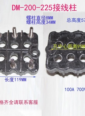 DM-200-225三相电机接线柱黑色六孔30-37-45KW接线板端子100A700V