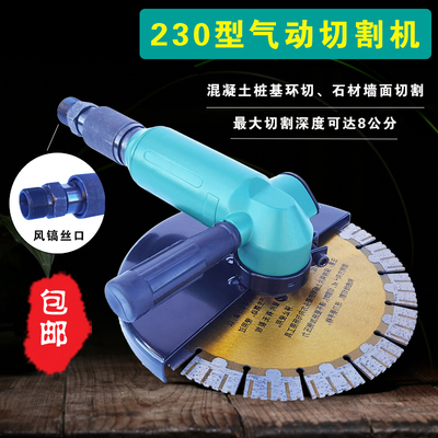 气动切割机石材混凝土桩