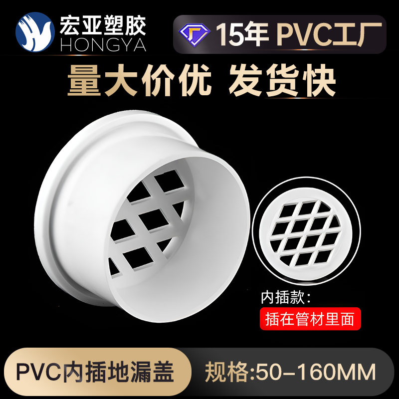 内插地漏天台阳下水道简