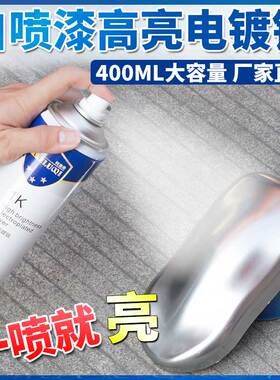 科洛奇1K轮毂电镀银划痕修复翻新自喷漆高亮手喷漆镜面银漆金属漆