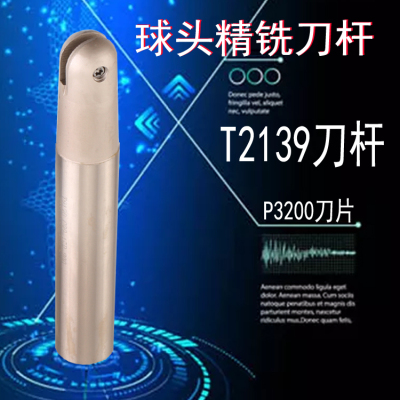 BF球刀 T2139球头刀杆C20 C25 C32-R8 R10 R12.5 R15 R16精铣刀杆