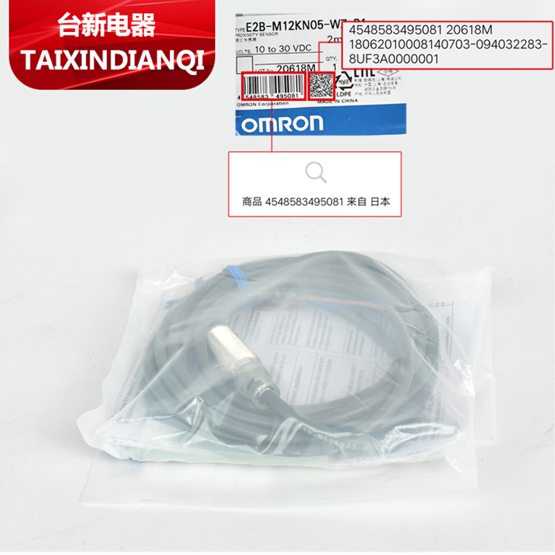 正品欧姆龙接近开关厘传