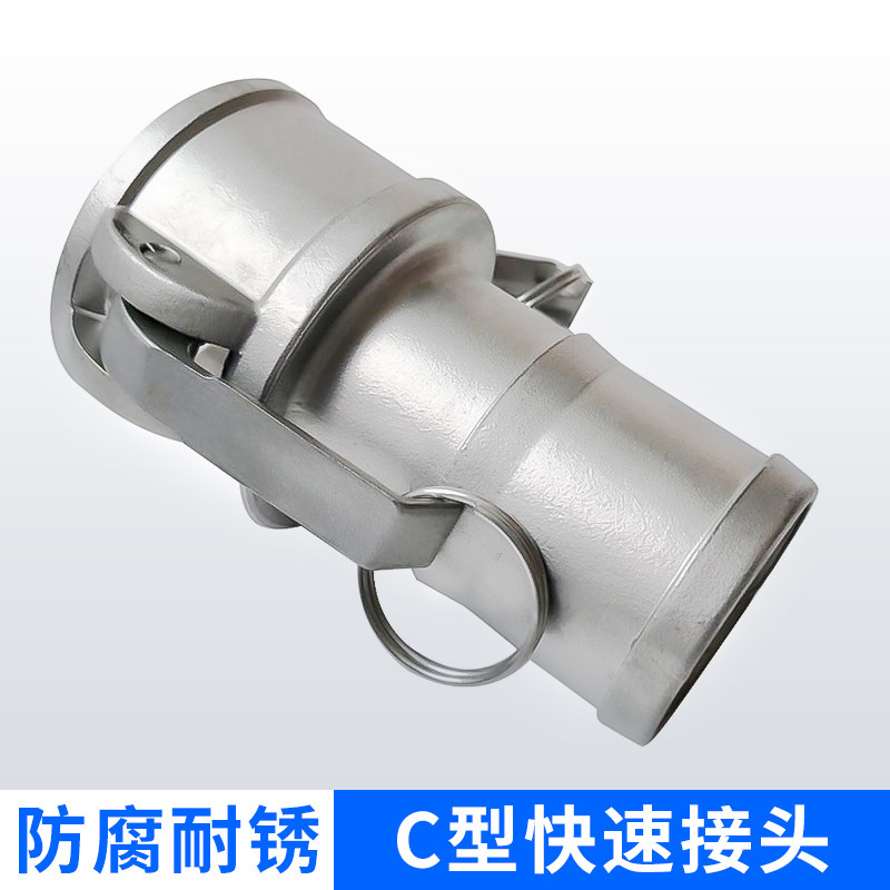 304不锈钢C型快速接头扳把式油路软管宝塔皮接油罐车直通阴端母头,机械设备,矿山专用设备,淘宝优惠券,粉丝福利购,淘宝优惠卷
