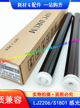 适用 联想LJ2206w S1801 S2001 F2081 M7206w LD201 鼓芯 硒鼓