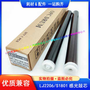 S2001 硒鼓 联想LJ2206w 鼓芯 适用 LD201 F2081 S1801 M7206w