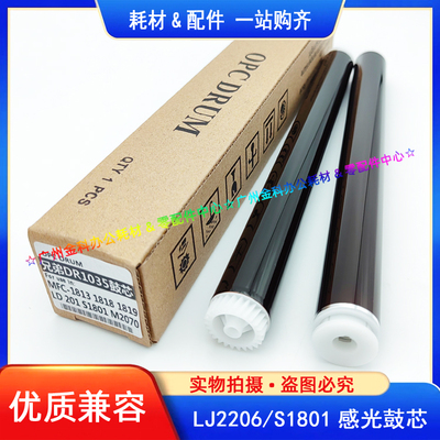 适用 联想LJ2206w S1801 S2001 F2081 M7206w LD201 鼓芯 硒鼓