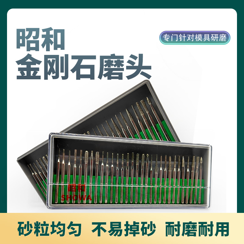 昭和钻石磨棒柄合金打头