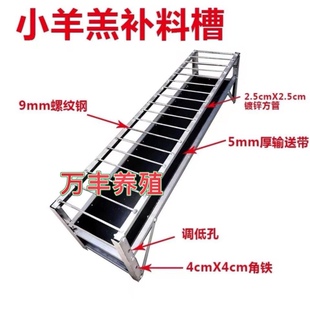 家用1.5米2米开口槽小羊槽羔羊补料槽可调节高度翻转方便清理厂家