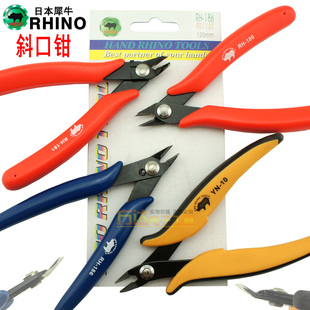 10进口剪钳RH 日本犀牛牌YN 180如意钳电子钳塑胶模型钳子斜口钳