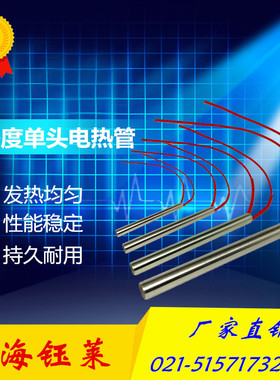 单端 模具电热管 仿进口高功率电加热棒16x100mm ,220v350w