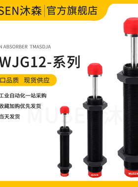 缓冲器J-WJG12-0604 0805 08061005  1008 1210 1412 1416 1425