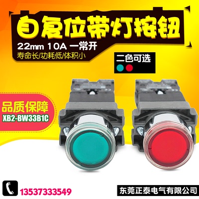安全稳定带灯按钮开关自