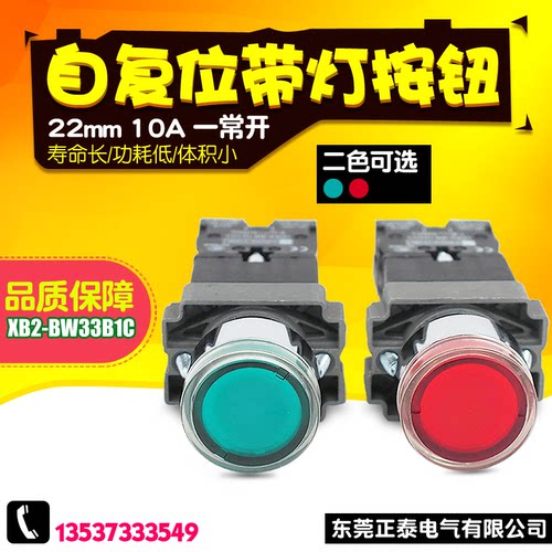 安全稳定带灯按钮开关自