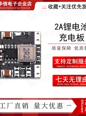 2A锂电池充电板4.2V8.4V12.6V同步整流DC-DC降压模块发热小效率高