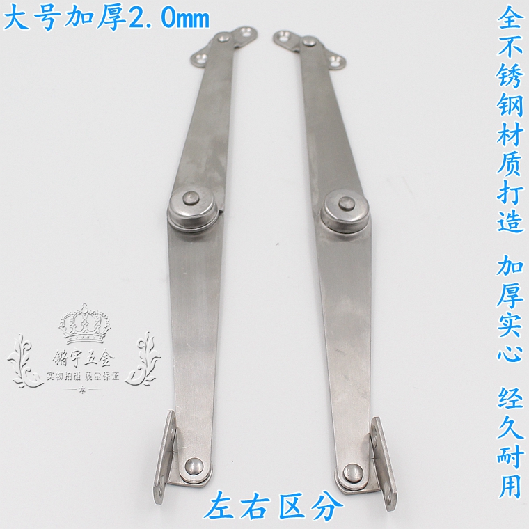 包邮 280长加厚款不锈钢二折撑杆 折叠拉杆 柜门支撑杆 活动支撑