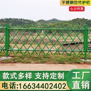 不锈钢仿竹护栏竹篱笆花园围栏菜地农村菜园栅栏户外竹节竹管栏杆