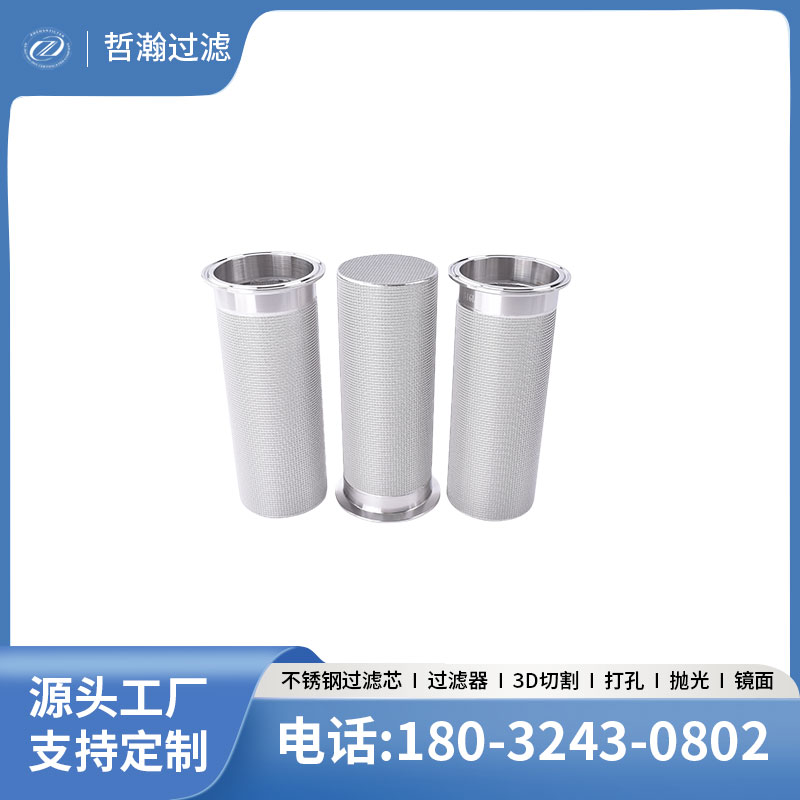 卡盘烧结过滤器真空上料