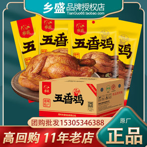 正宗德州乡盛扒鸡五香鸡即食肉类零食鸡熟食整箱烧鸡小吃特产
