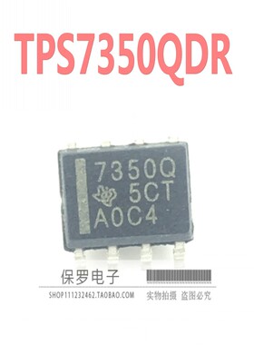 稳压芯片 TPS7350QDR 7350Q 电源5.0V贴片线性飞思卡尔智能车设计