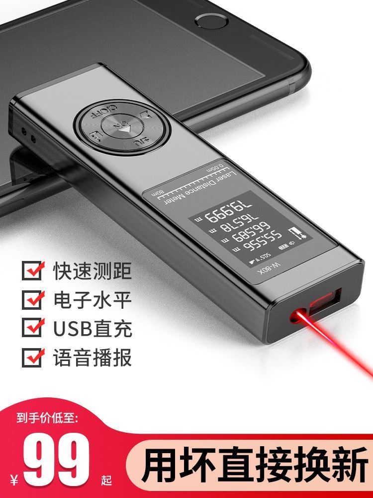 激光测距仪手持电子尺高精度迷你红外线测量尺测距离仪器量房神器