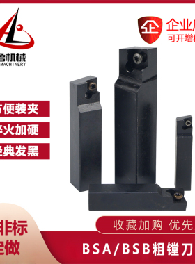 数控刀杆TZC TQC  BSB  BSA1 2 3 4 5 6 45度盲孔90度通孔粗镗刀