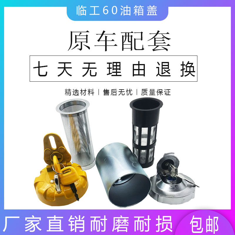 挖掘机配件龙工柳现代临