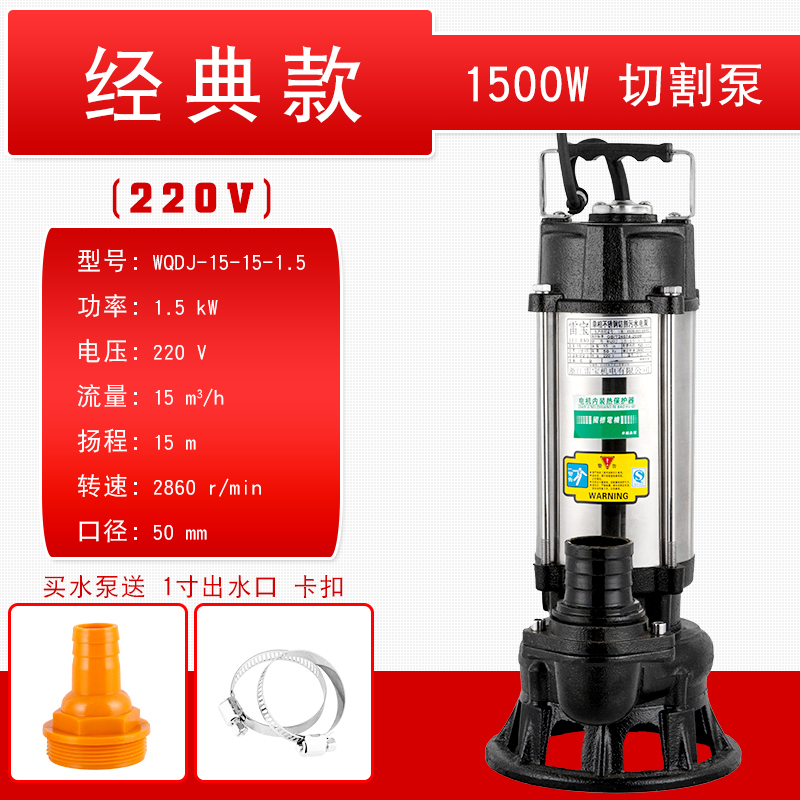 全新家用220V不锈钢切割式污水泵大流量化粪池排污泵泥浆泵潜包邮