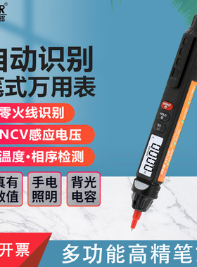 胜利笔式万用表数字高精