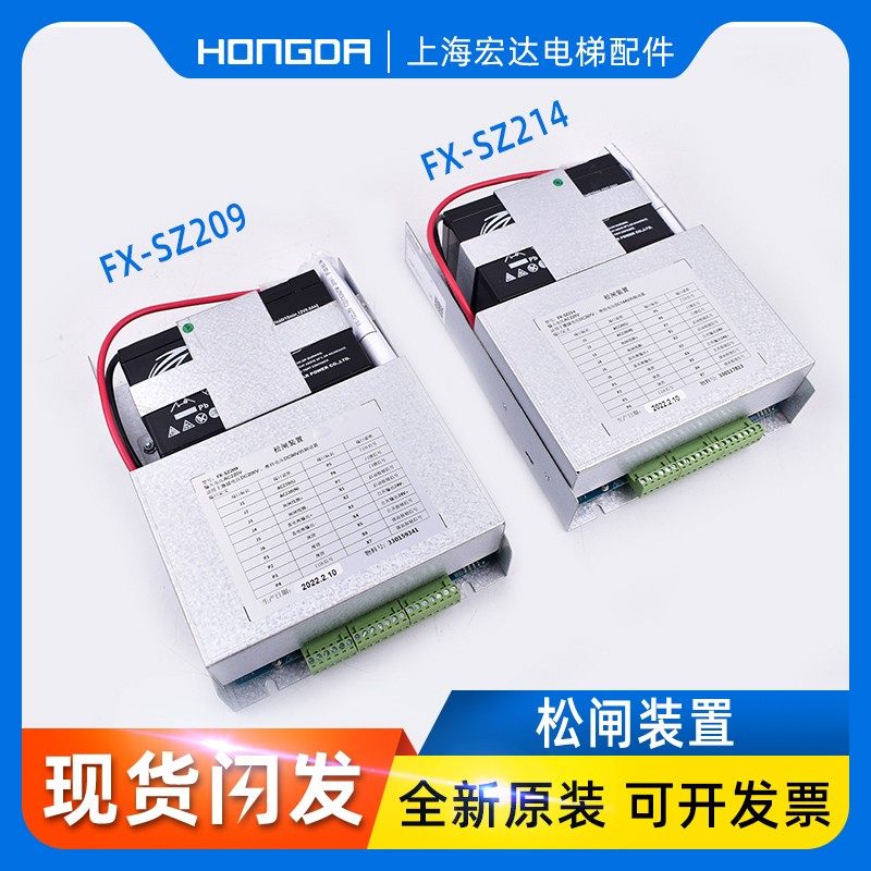 蒂森电梯松闸电源FX-SZ209 FX-SZ214 EMK-SZ214 EMK-SZ209D装置