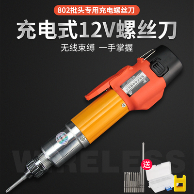电动螺丝刀充电式工业级无线直柄电批小型家用锂电池电动起子套装