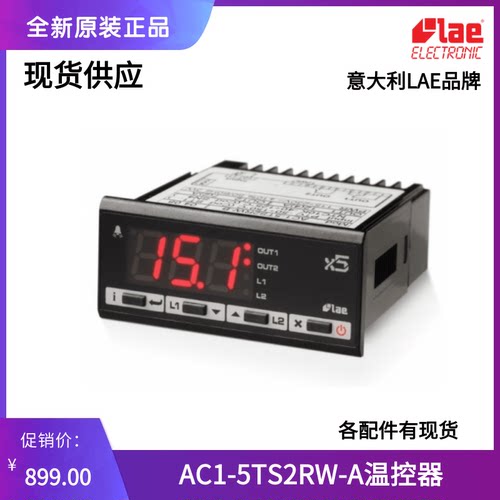 AC1-5TS2RW-A温控器含探头AC1-5PS2MW、AC2-5TS2RW意大利LAE品牌