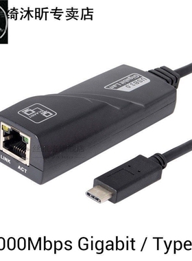 Black 1000Mbps Type-c USB-C To RJ45 Gigabit Ethernet LAN Net
