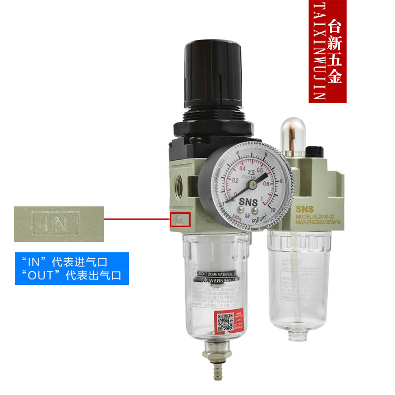 神驰气动过滤器两连件油