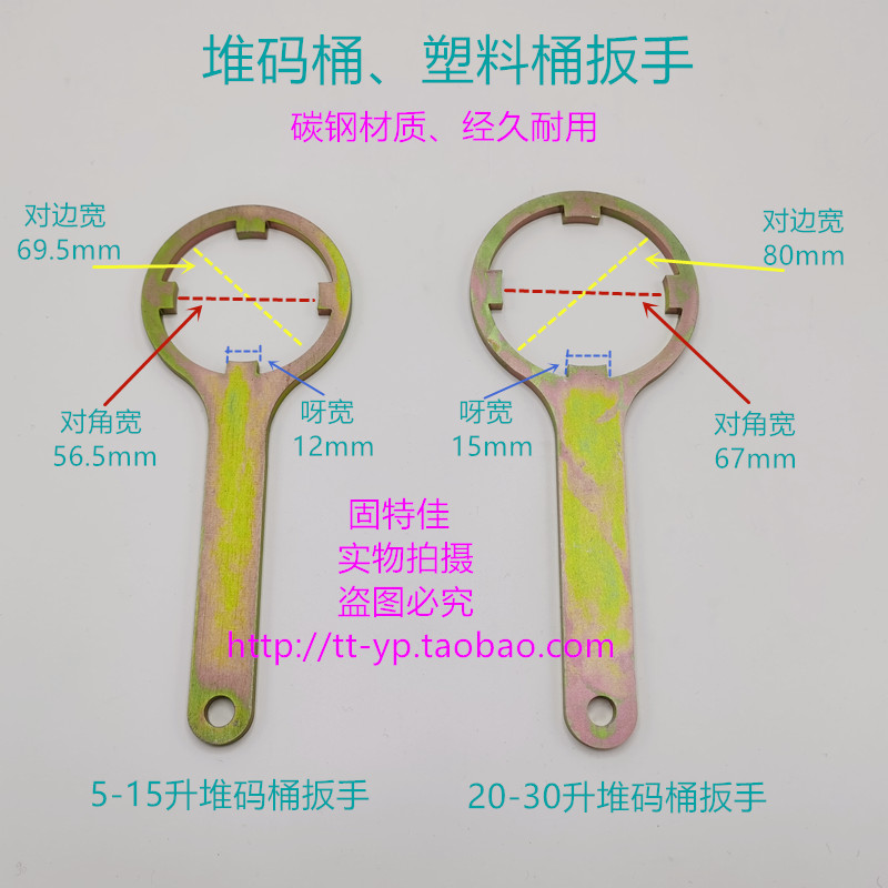 堆码桶塑料盖子开扳手拧