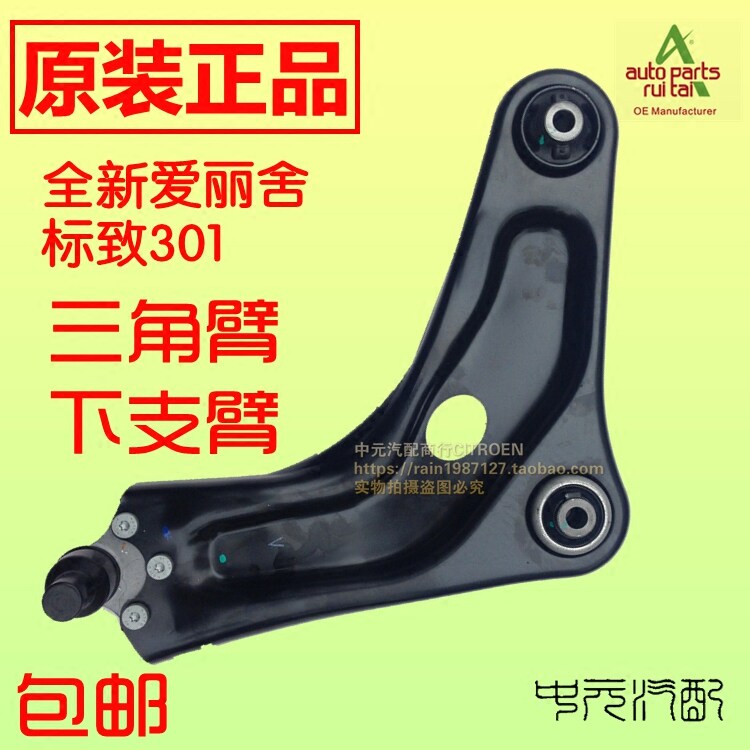 适配标致全新爱丽舍三角