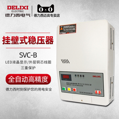 家用电源220v交流稳压器10000w 全自动空调壁挂调压器10KW大功率