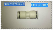 APU 接管6 直通接头 现货供应高品质精品气动接头