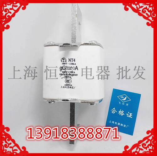 上海飞灵熔断器NT4-1000A1250A800A700A RT16-4 熔芯 500V-660V