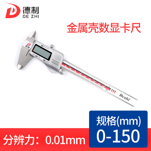 新款成都德制数显卡尺高