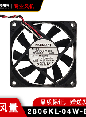 美蓓亚/NMB7015 DC12V 变频器直流散热风扇 2806KL-04W-B89清库存