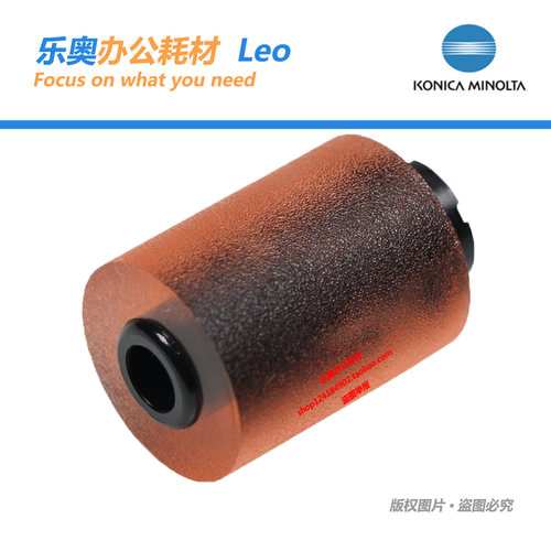 原装 柯美C454 554 654 754e 美能达BH224 284 364e纸盒搓纸轮